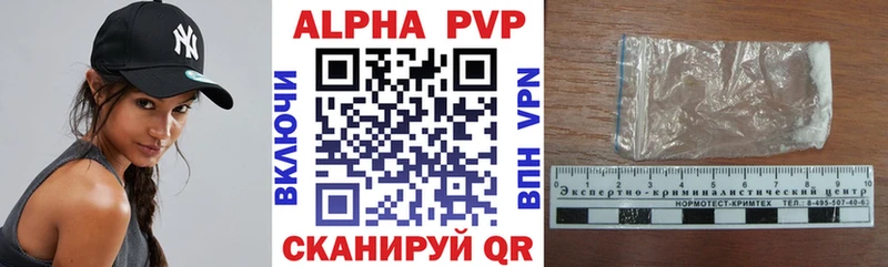 APVP кристаллы наркота Моздок
