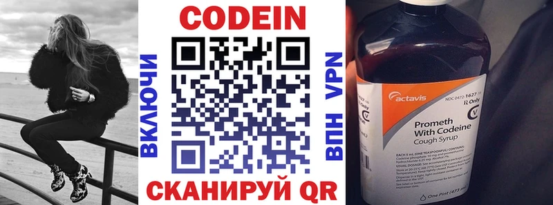 Кодеиновый сироп Lean напиток Lean (лин)  где купить наркоту  Моздок 