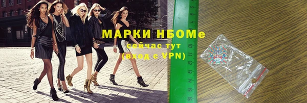 марки nbome Армянск